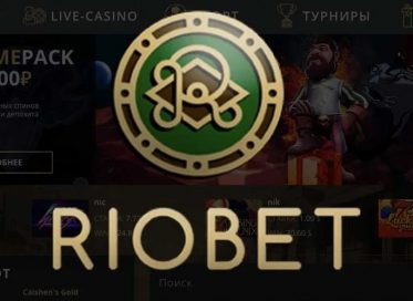 Riobet: от классики до новинок – каждый найдет свою игру!